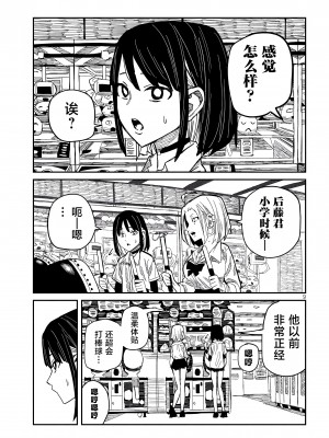 [武田スーパー] だれでも抱けるキミが好き | 喜欢来者不拒的你 43-44 [TK个人汉化]_44_009