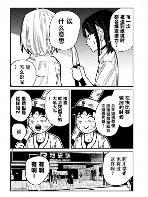 [武田スーパー] だれでも抱けるキミが好き | 喜欢来者不拒的你 43-44 [TK个人汉化]_44_010