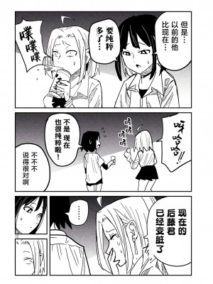 [武田スーパー] だれでも抱けるキミが好き | 喜欢来者不拒的你 43-44 [TK个人汉化]_44_012