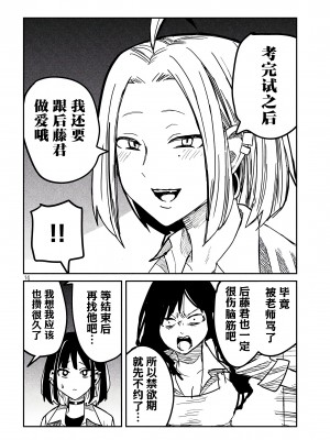 [武田スーパー] だれでも抱けるキミが好き | 喜欢来者不拒的你 43-44 [TK个人汉化]_44_014