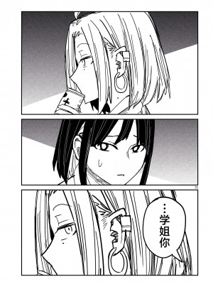 [武田スーパー] だれでも抱けるキミが好き | 喜欢来者不拒的你 43-44 [TK个人汉化]_44_015