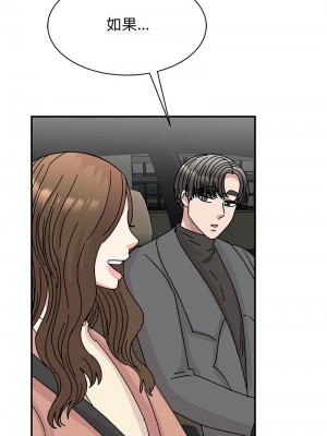 我的完美謬思 40-41話_40_07