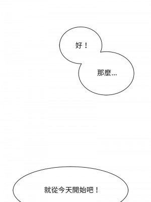 我的完美謬思 40-41話_40_08