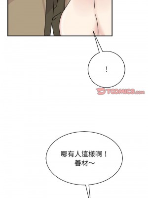 我的完美謬思 40-41話_41_03