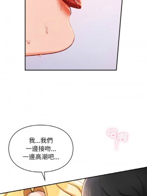 遊樂園男女 29-30話_29_10