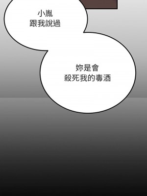 毒酒 27-28話_28_06