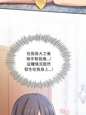 返鄉後的春天 24-25話_24_07