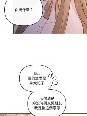 協議關係 11-12話_11_04