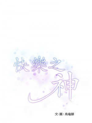 快樂之神 1-5話_03_19