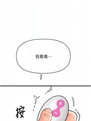 請用啪支付 74-75話_75_11