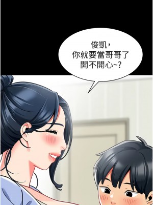 幼兒園老師們 52-53話_53_10