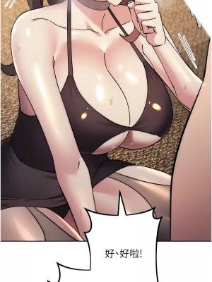 邊緣人的復仇 39-40話_39_08