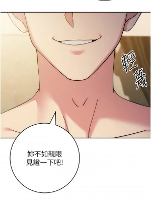 邊緣人的復仇 39-40話_40_04