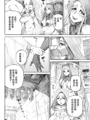 [雨山電信] 聖淫母ビルギッタ 第7話 (ANGEL 倶楽部 2024年10月号) [死兆修会] [DL版]_02