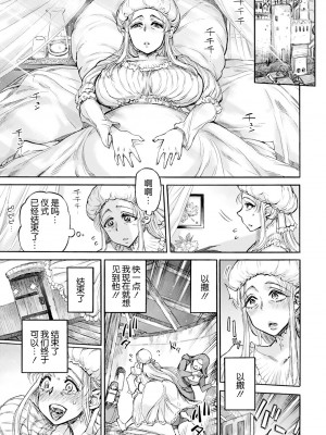 [雨山電信] 聖淫母ビルギッタ 第7話 (ANGEL 倶楽部 2024年10月号) [死兆修会] [DL版]_19