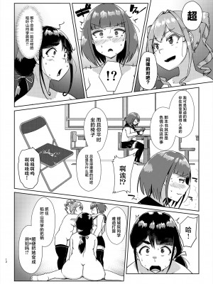 [オーロラミックス (しげきっくす)] 先生のおちんちん、わたくしにぶっ挿してくださいましっ! 2 [中国翻訳] [DL版]_11