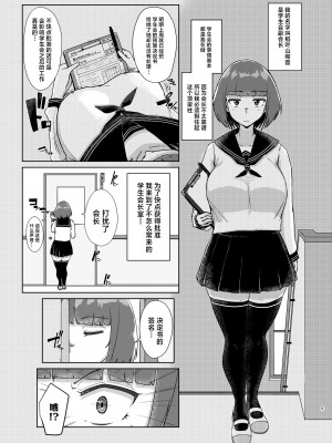 [オーロラミックス (しげきっくす)] 先生のおちんちん、わたくしにぶっ挿してくださいましっ! 2 [中国翻訳] [DL版]_04
