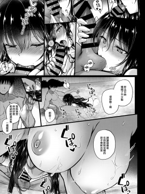 (C103) [夢屋本舗 (夢計画)] 堕落ノユクエ 1.5 (本物ノユクエ 総集編) (冴えない彼女の育てかた) [無邪気漢化組]_08