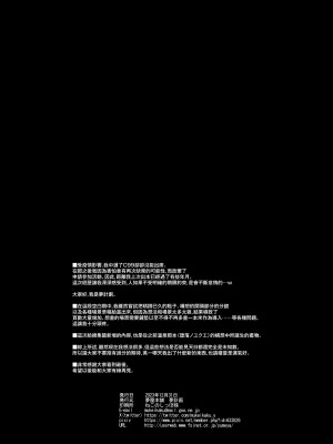 (C103) [夢屋本舗 (夢計画)] 堕落ノユクエ 1.5 (本物ノユクエ 総集編) (冴えない彼女の育てかた) [無邪気漢化組]_17