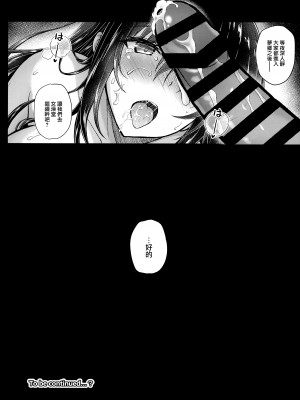 (C103) [夢屋本舗 (夢計画)] 堕落ノユクエ 1.5 (本物ノユクエ 総集編) (冴えない彼女の育てかた) [無邪気漢化組]_15