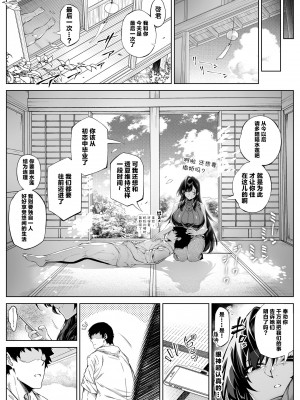 [水蓮の宿 (浅川)] 夏のヤリなおし5 -夏と田舎と幼馴染の母 [中国翻訳]_018