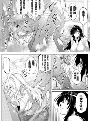 [水蓮の宿 (浅川)] 夏のヤリなおし5 -夏と田舎と幼馴染の母 [中国翻訳]_048