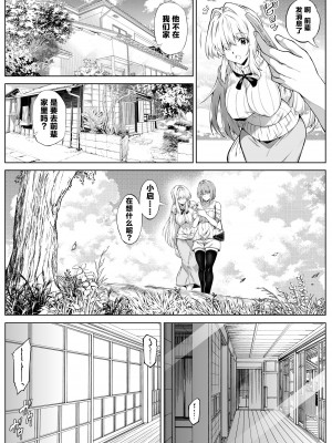 [水蓮の宿 (浅川)] 夏のヤリなおし5 -夏と田舎と幼馴染の母 [中国翻訳]_045