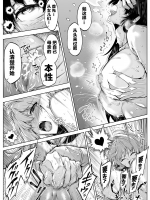 [水蓮の宿 (浅川)] 夏のヤリなおし5 -夏と田舎と幼馴染の母 [中国翻訳]_130