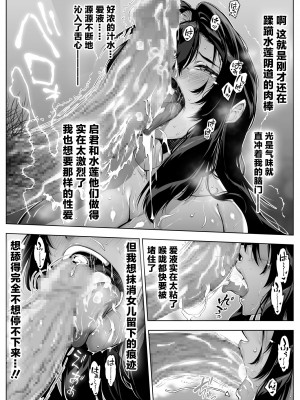 [水蓮の宿 (浅川)] 夏のヤリなおし5 -夏と田舎と幼馴染の母 [中国翻訳]_076