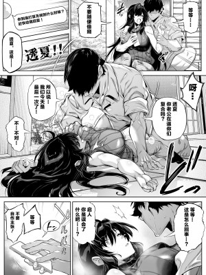 [水蓮の宿 (浅川)] 夏のヤリなおし5 -夏と田舎と幼馴染の母 [中国翻訳]_019