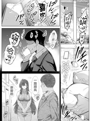 [水蓮の宿 (浅川)] 夏のヤリなおし5 -夏と田舎と幼馴染の母 [中国翻訳]_124