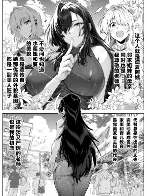 [水蓮の宿 (浅川)] 夏のヤリなおし5 -夏と田舎と幼馴染の母 [中国翻訳]_008