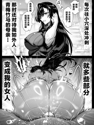 [水蓮の宿 (浅川)] 夏のヤリなおし5 -夏と田舎と幼馴染の母 [中国翻訳]_115