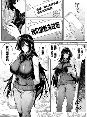 [水蓮の宿 (浅川)] 夏のヤリなおし5 -夏と田舎と幼馴染の母 [中国翻訳]_006
