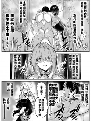 [水蓮の宿 (浅川)] 夏のヤリなおし5 -夏と田舎と幼馴染の母 [中国翻訳]_097