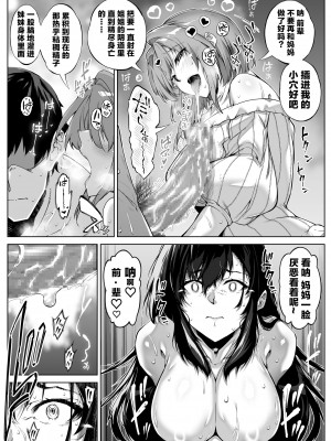 [水蓮の宿 (浅川)] 夏のヤリなおし5 -夏と田舎と幼馴染の母 [中国翻訳]_072