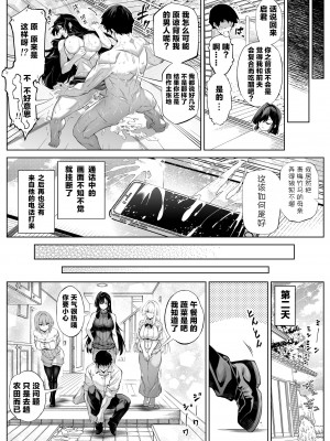 [水蓮の宿 (浅川)] 夏のヤリなおし5 -夏と田舎と幼馴染の母 [中国翻訳]_138
