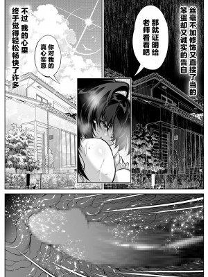 [水蓮の宿 (浅川)] 夏のヤリなおし5 -夏と田舎と幼馴染の母 [中国翻訳]_089