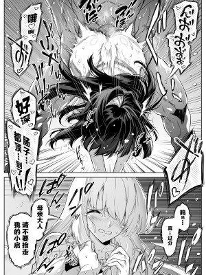 [水蓮の宿 (浅川)] 夏のヤリなおし5 -夏と田舎と幼馴染の母 [中国翻訳]_119