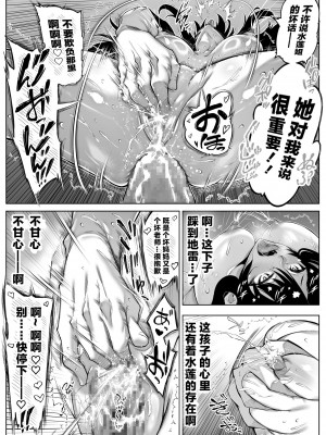 [水蓮の宿 (浅川)] 夏のヤリなおし5 -夏と田舎と幼馴染の母 [中国翻訳]_110