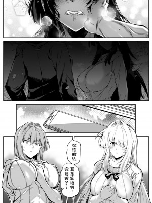 [水蓮の宿 (浅川)] 夏のヤリなおし5 -夏と田舎と幼馴染の母 [中国翻訳]_088