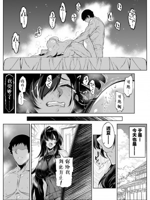 [水蓮の宿 (浅川)] 夏のヤリなおし5 -夏と田舎と幼馴染の母 [中国翻訳]_064