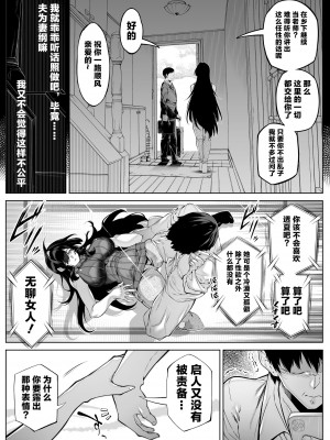 [水蓮の宿 (浅川)] 夏のヤリなおし5 -夏と田舎と幼馴染の母 [中国翻訳]_022