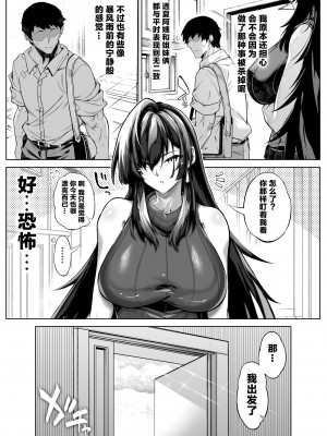 [水蓮の宿 (浅川)] 夏のヤリなおし5 -夏と田舎と幼馴染の母 [中国翻訳]_139