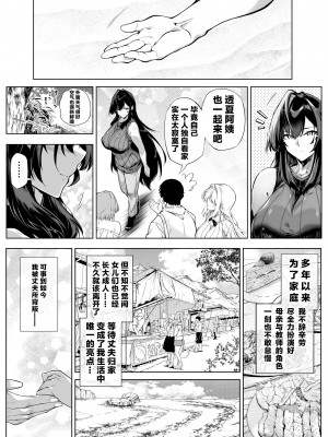 [水蓮の宿 (浅川)] 夏のヤリなおし5 -夏と田舎と幼馴染の母 [中国翻訳]_142