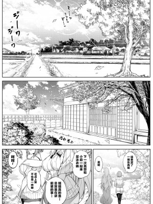[水蓮の宿 (浅川)] 夏のヤリなおし5 -夏と田舎と幼馴染の母 [中国翻訳]_044
