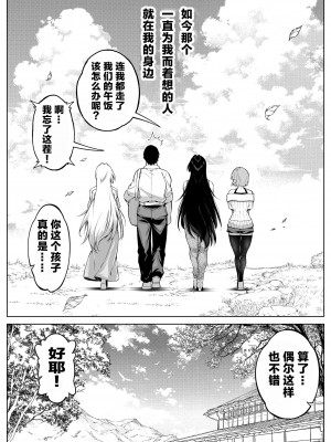 [水蓮の宿 (浅川)] 夏のヤリなおし5 -夏と田舎と幼馴染の母 [中国翻訳]_144