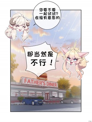 [Strong Bana] Toy on the beach&nbsp;&nbsp;｜ 沙滩玩具 (ongoing) [单推福瑞x五失其二个人汉化]_17