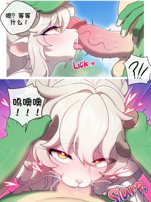 [Strong Bana] Toy on the beach&nbsp;&nbsp;｜ 沙滩玩具 (ongoing) [单推福瑞x五失其二个人汉化]_11