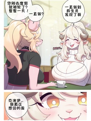 [Strong Bana] Toy on the beach&nbsp;&nbsp;｜ 沙滩玩具 (ongoing) [单推福瑞x五失其二个人汉化]_16